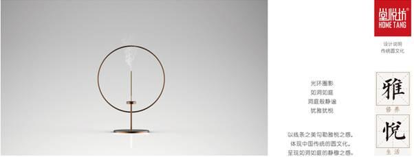 堂悦坊第二届“新中式美学”原创设计大赛 意境涌现的美学探索