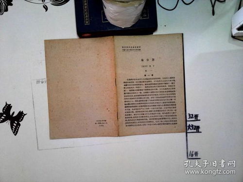 从《论俗语》看西方美学史中的语言与审美关系