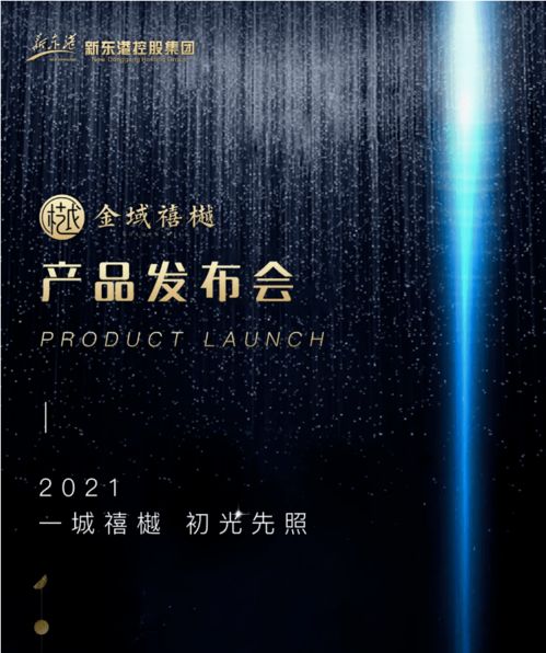 金域禧樾 城市美学之作，即将绽放光彩
